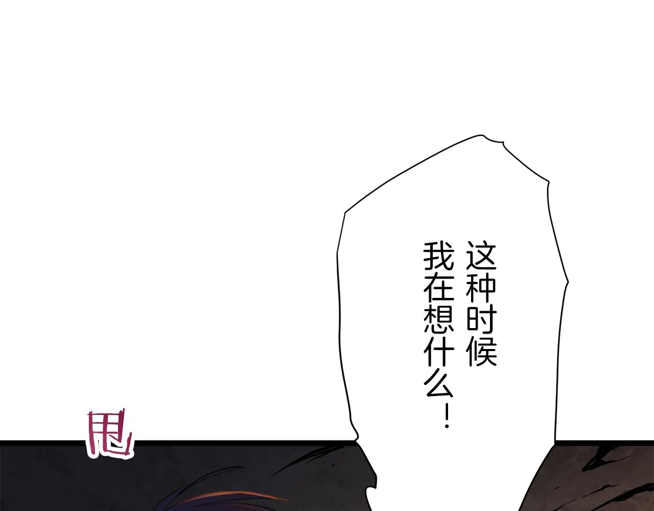 第32话 风虽冷,眼仍暖 第50页