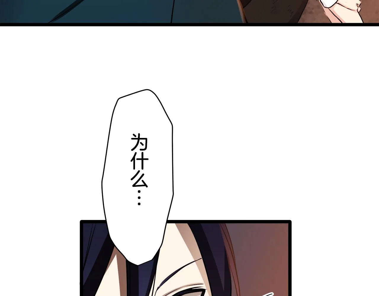 第32话 风虽冷,眼仍暖 第52页