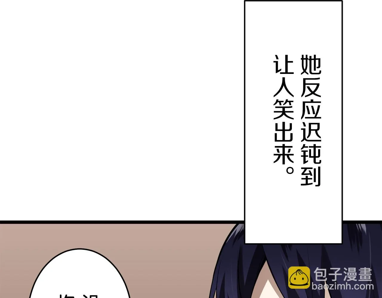 第32话 风虽冷,眼仍暖 第58页