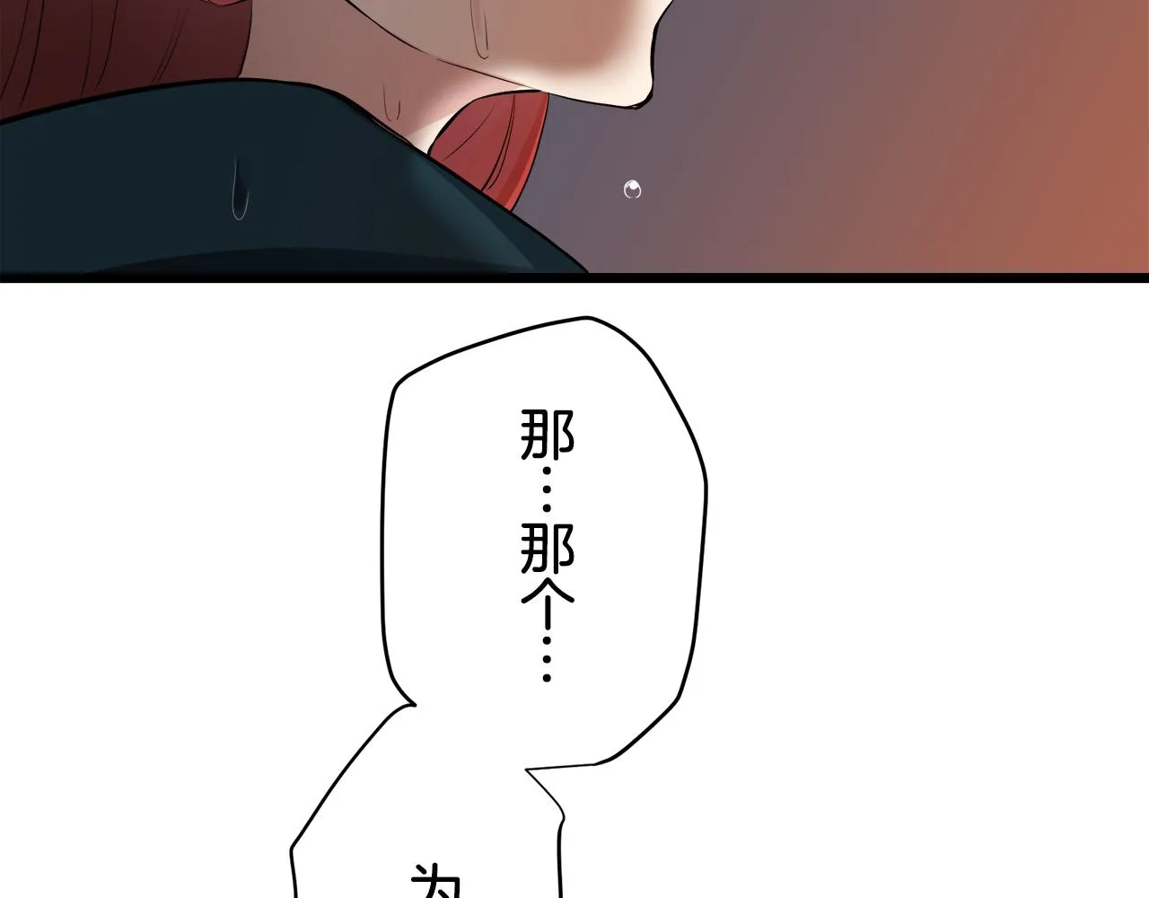 第32话 风虽冷,眼仍暖 第65页