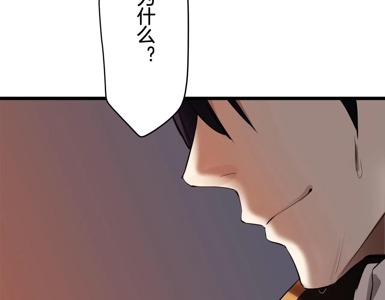 第32话 风虽冷,眼仍暖 第66页