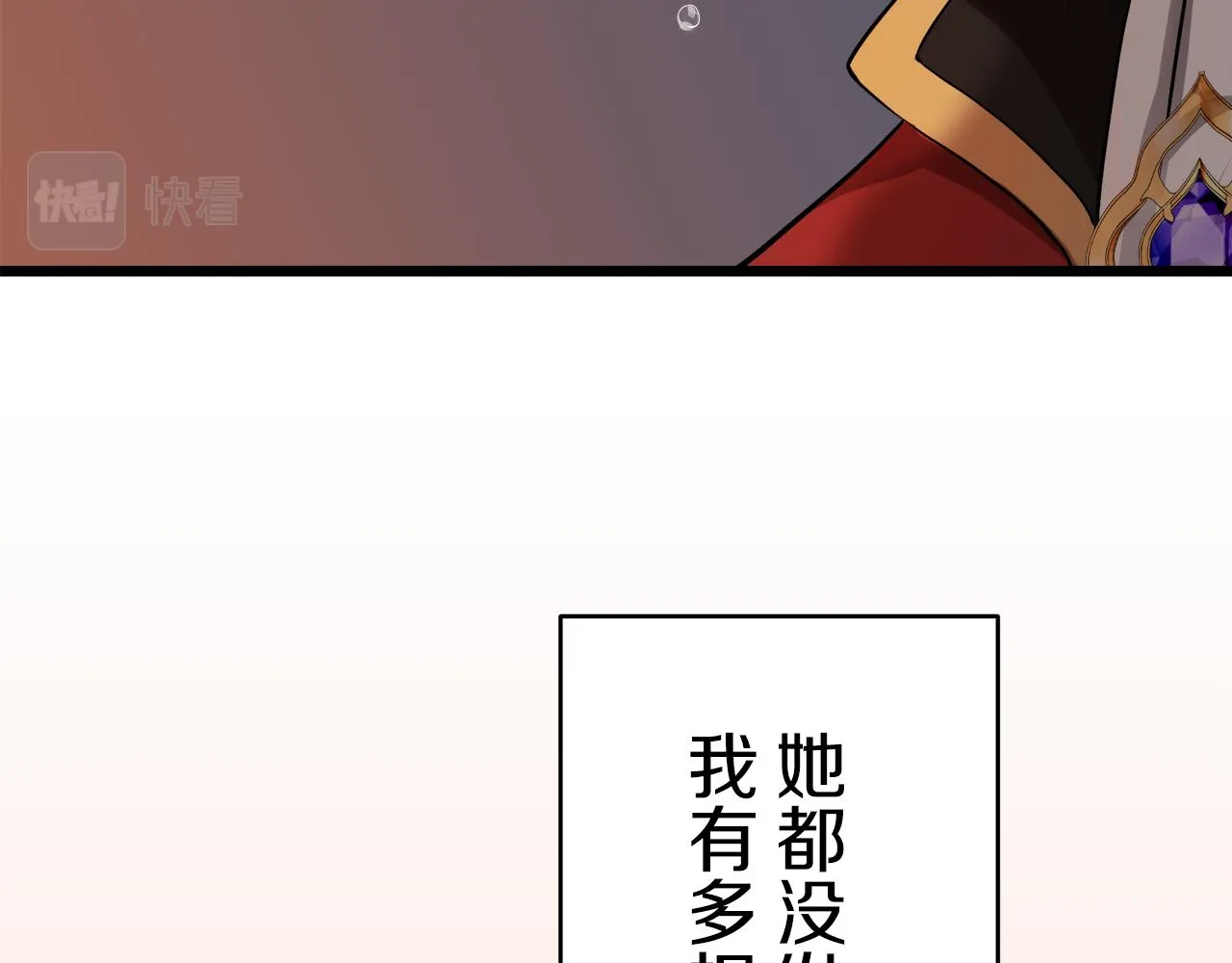 第32话 风虽冷,眼仍暖 第67页