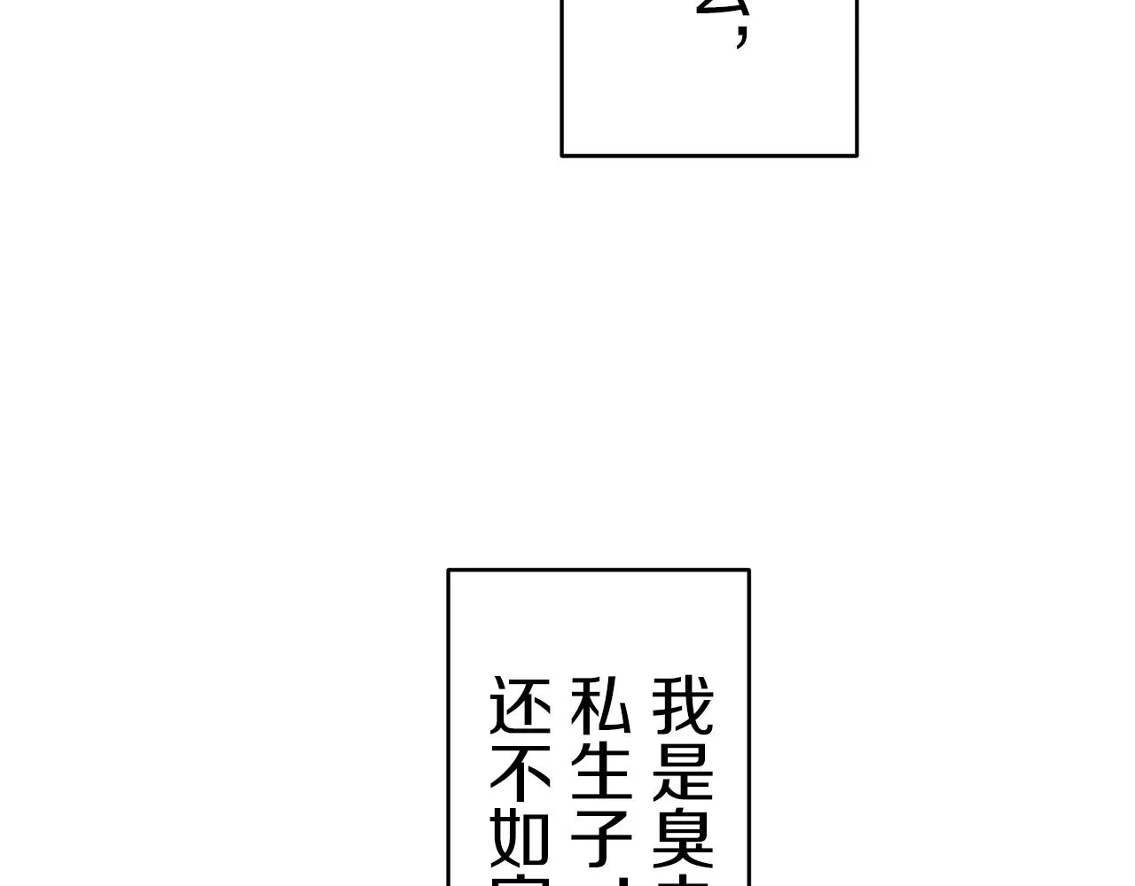 第32话 风虽冷,眼仍暖 第76页