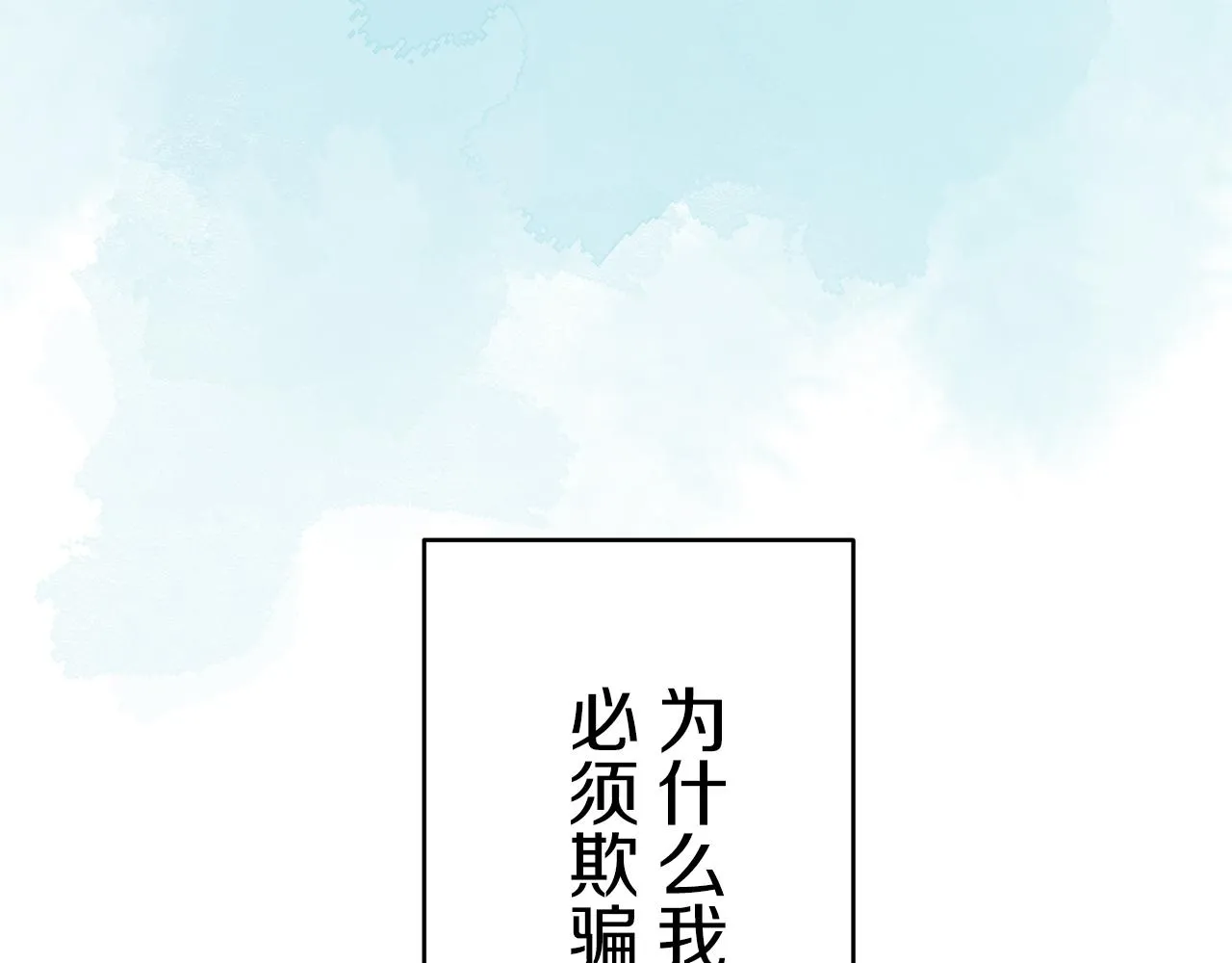 第32话 风虽冷,眼仍暖 第82页