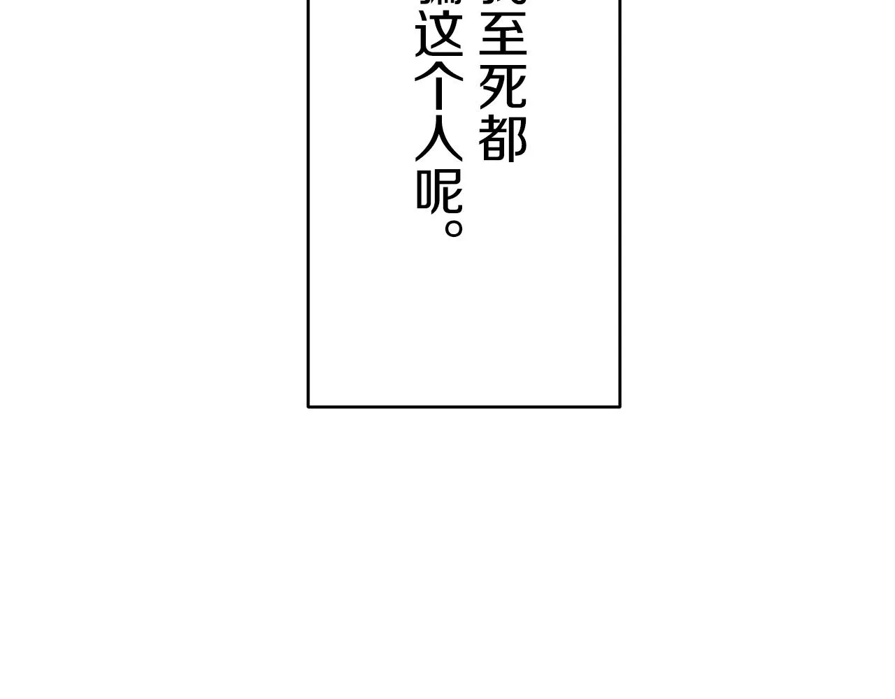 第32话 风虽冷,眼仍暖 第83页