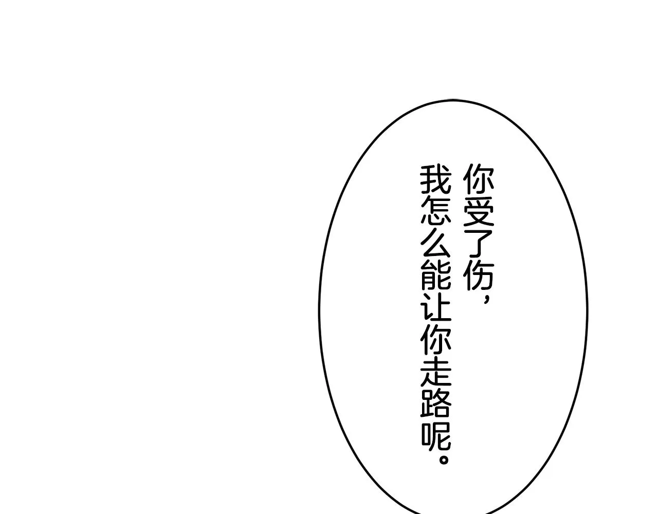 第32话 风虽冷,眼仍暖 第90页
