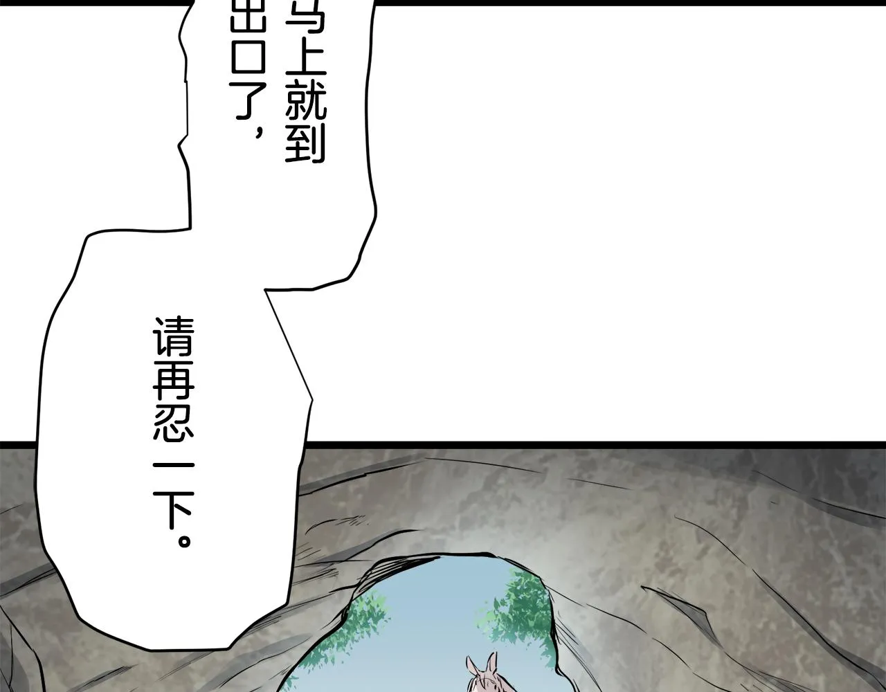 第32话 风虽冷,眼仍暖 第96页