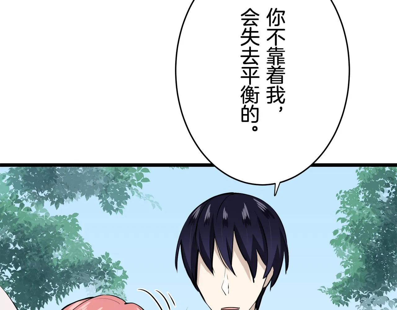 第32话 风虽冷,眼仍暖 第101页