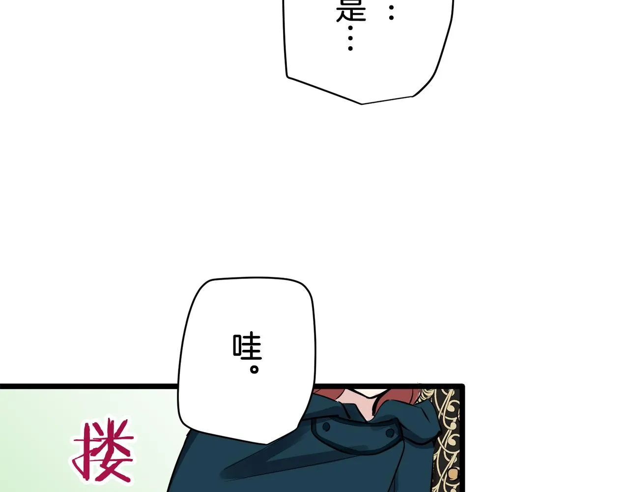第32话 风虽冷,眼仍暖 第103页