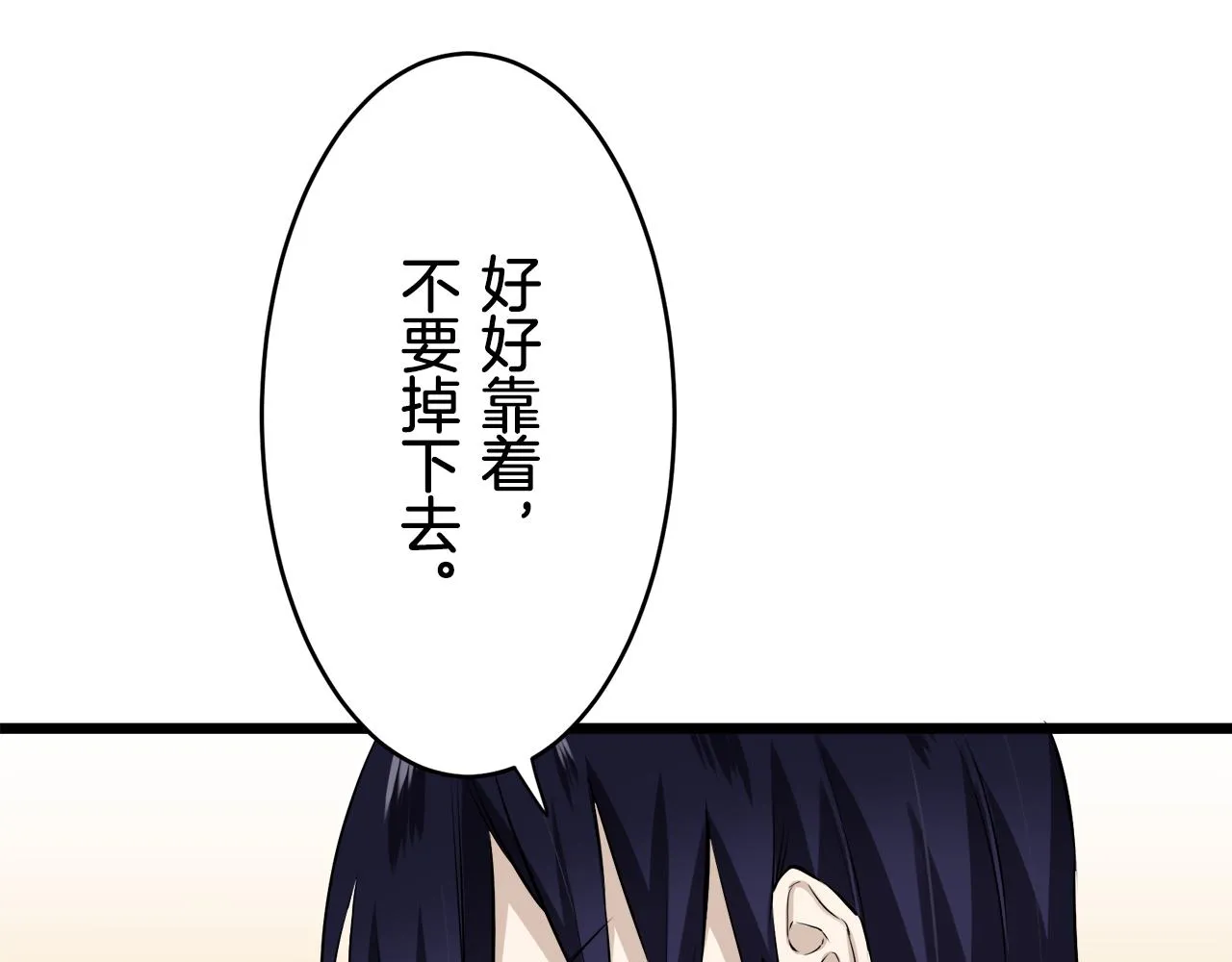 第32话 风虽冷,眼仍暖 第105页