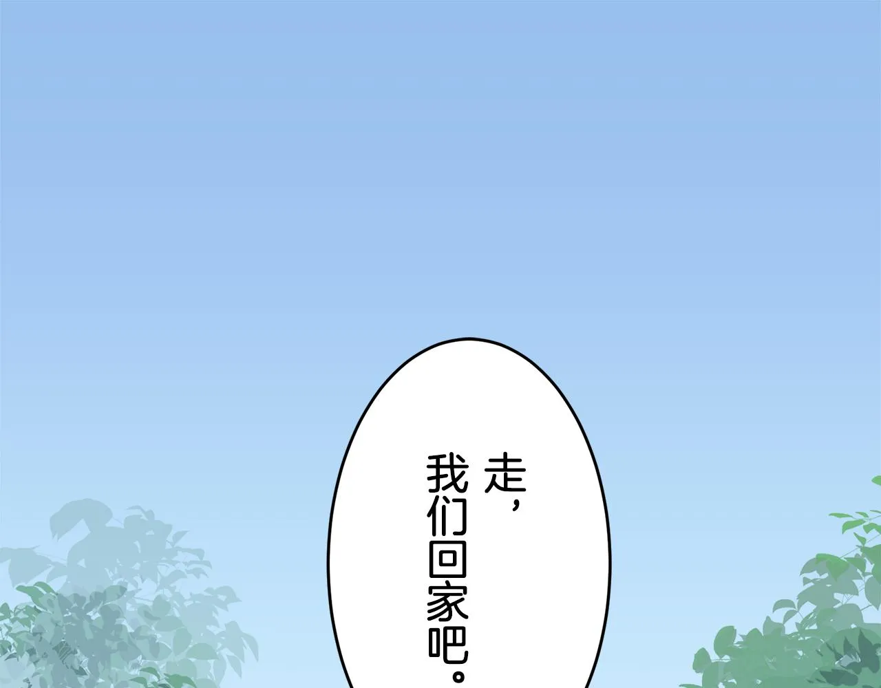 第32话 风虽冷,眼仍暖 第108页