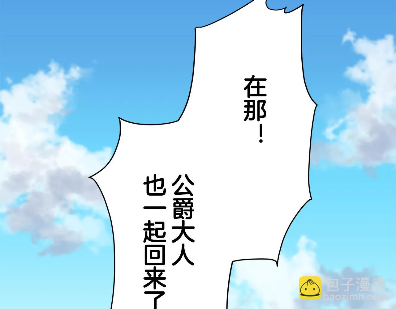 第32话 风虽冷,眼仍暖 第115页