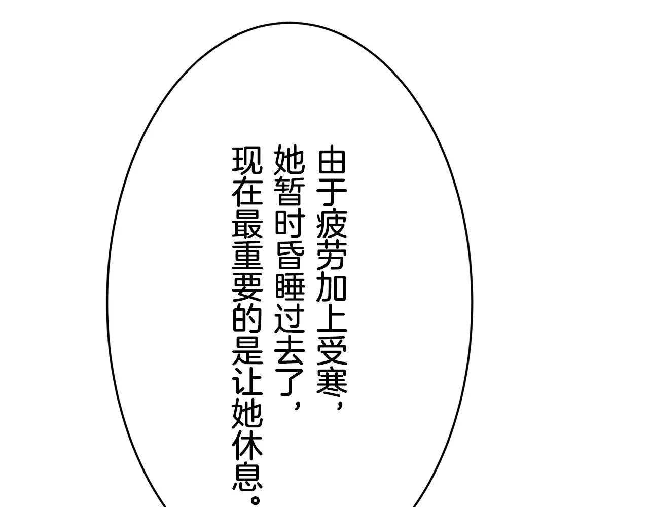 第32话 风虽冷,眼仍暖 第126页
