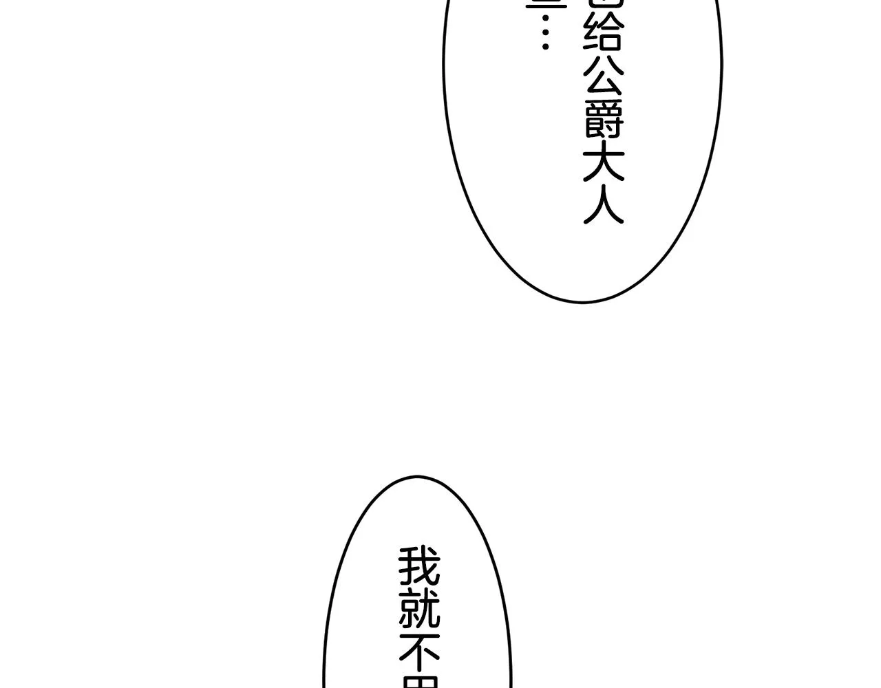 第32话 风虽冷,眼仍暖 第131页
