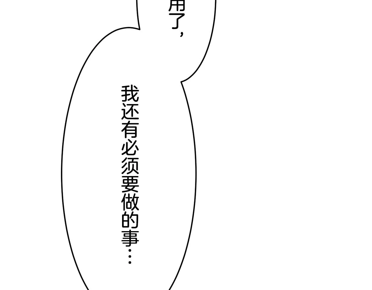 第32话 风虽冷,眼仍暖 第132页