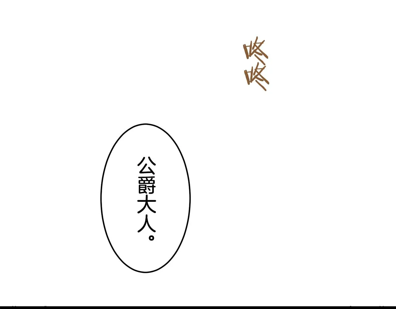 第32话 风虽冷,眼仍暖 第135页