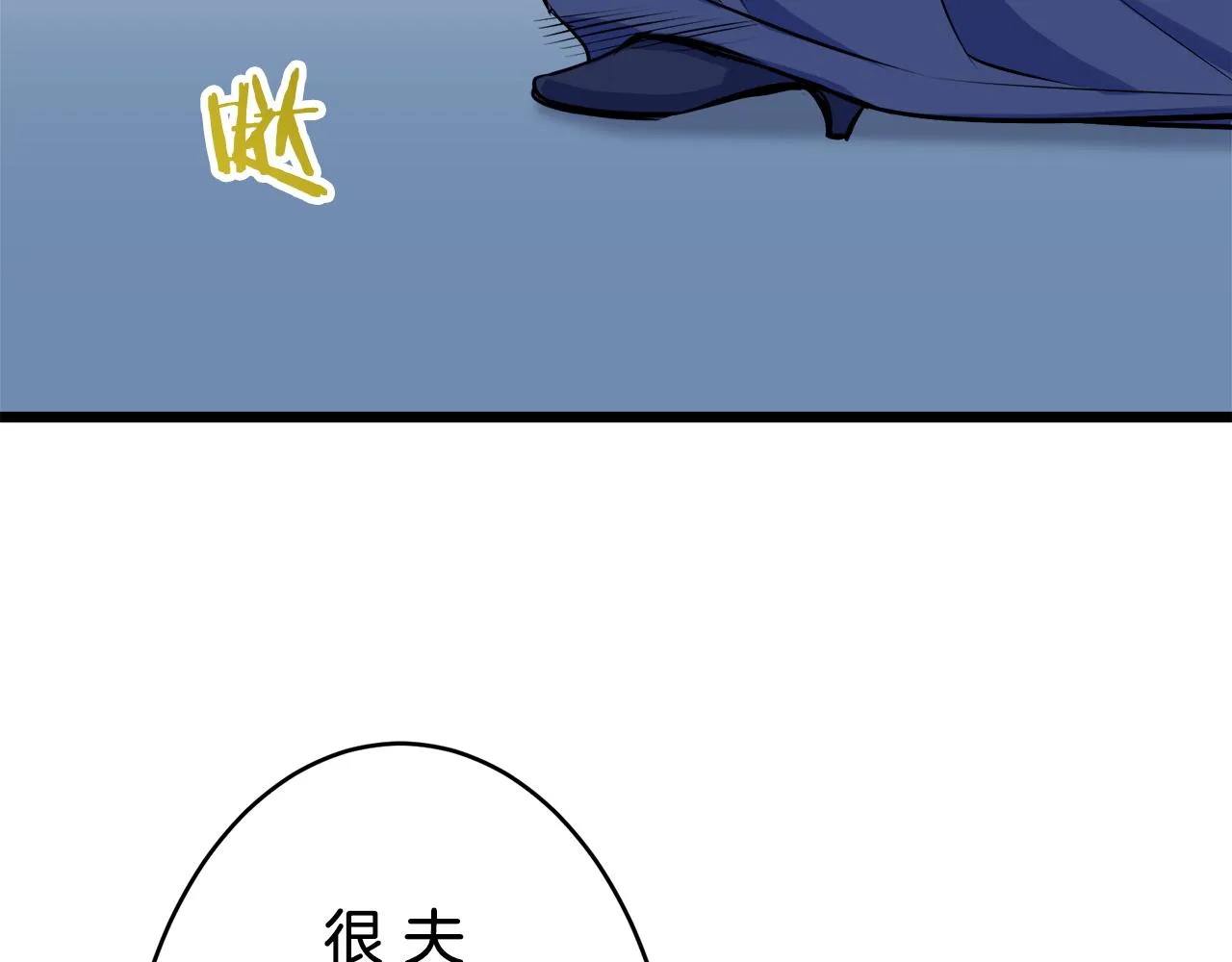 第32话 风虽冷,眼仍暖 第139页