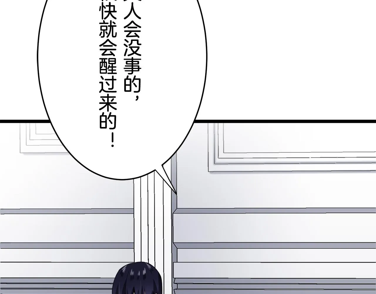 第32话 风虽冷,眼仍暖 第140页