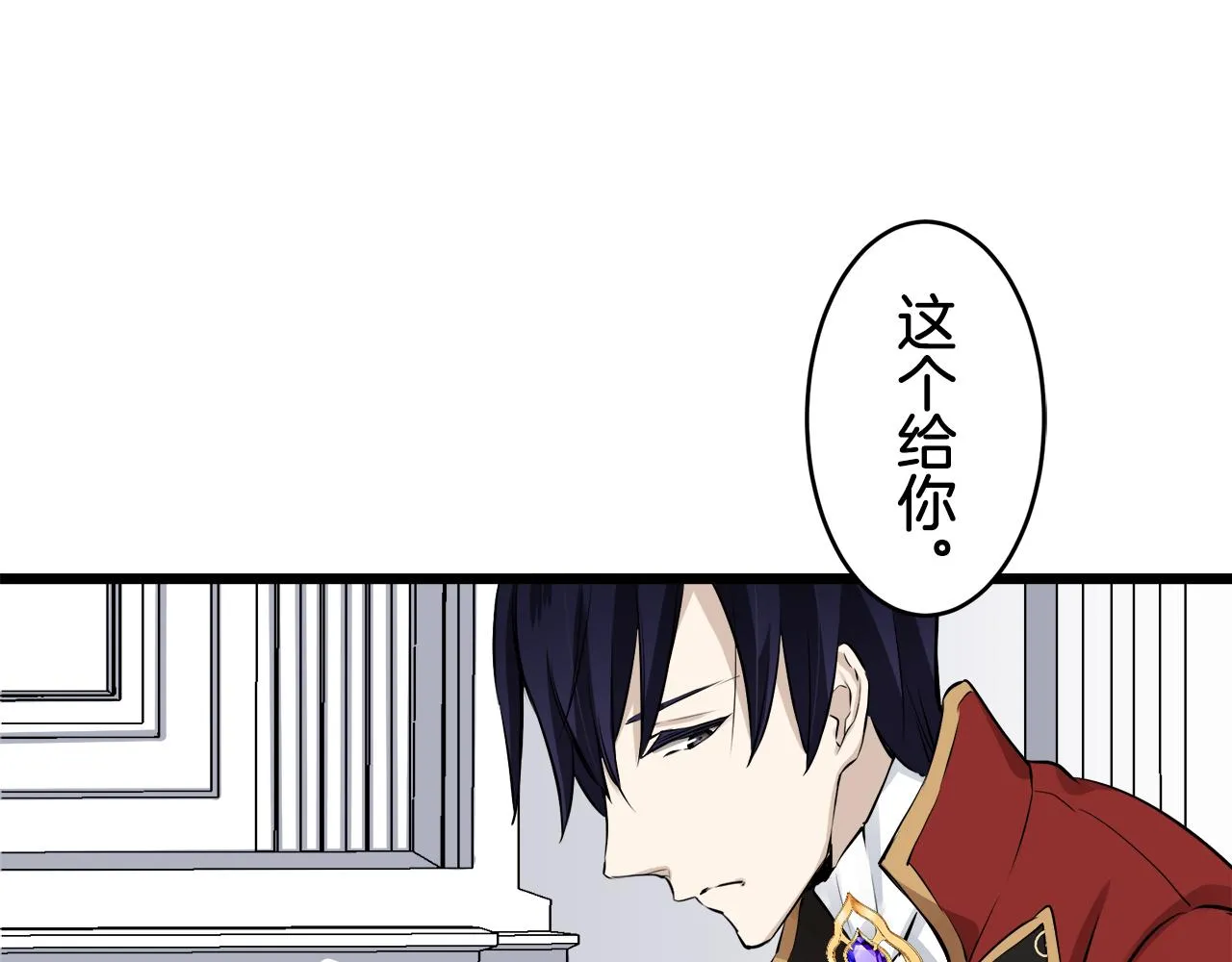 第32话 风虽冷,眼仍暖 第142页