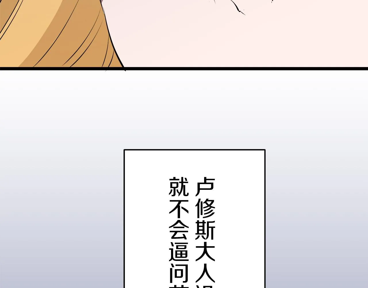 第32话 风虽冷,眼仍暖 第147页