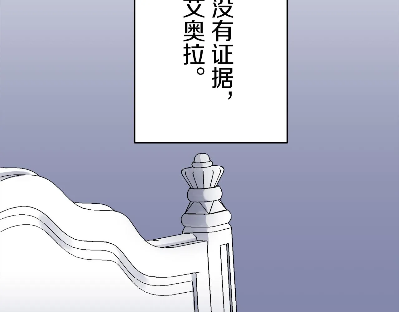 第32话 风虽冷,眼仍暖 第148页