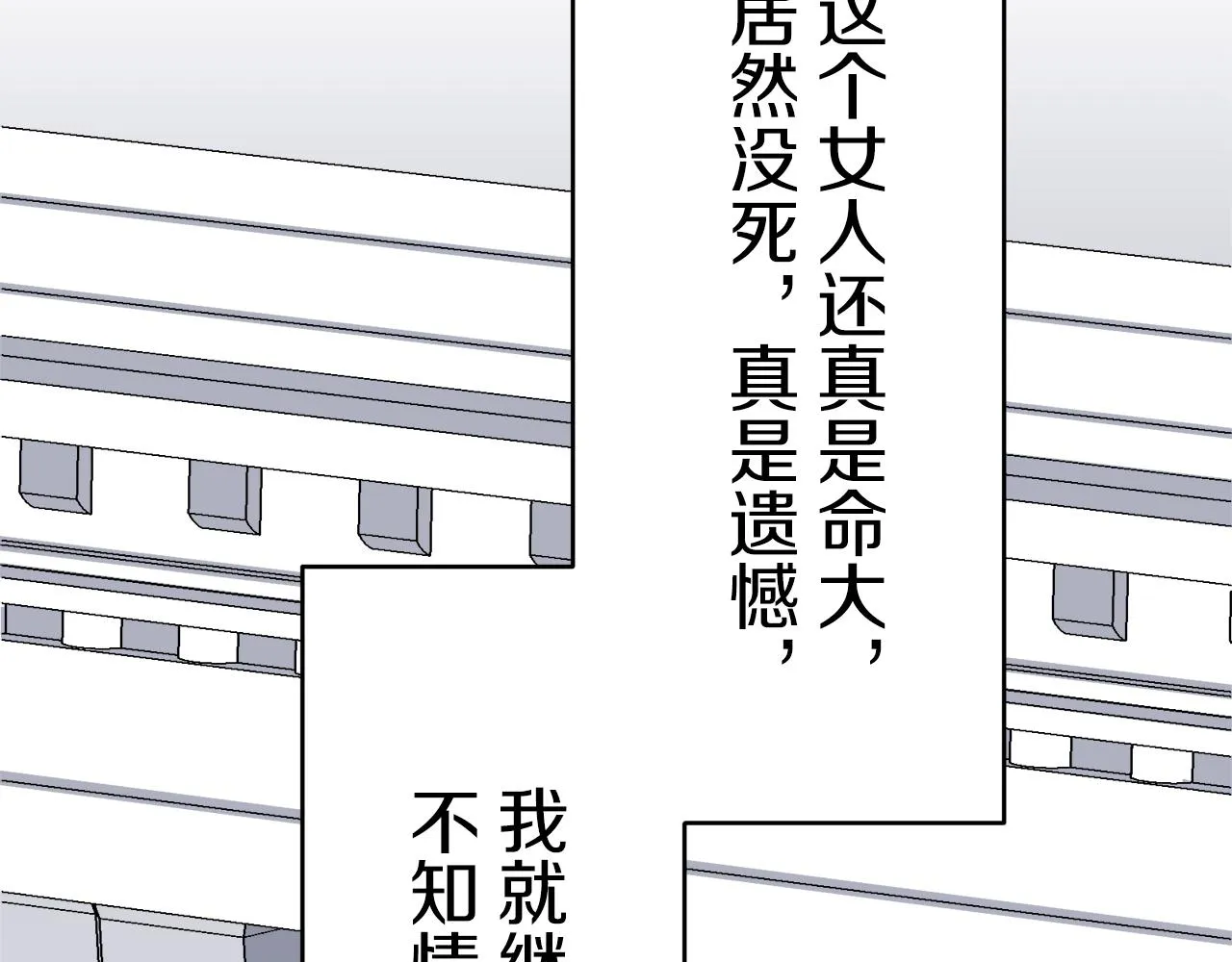 第32话 风虽冷,眼仍暖 第151页