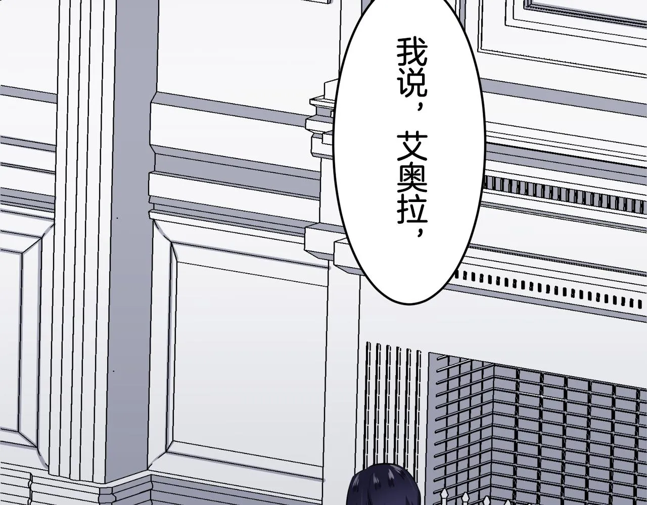 第32话 风虽冷,眼仍暖 第153页