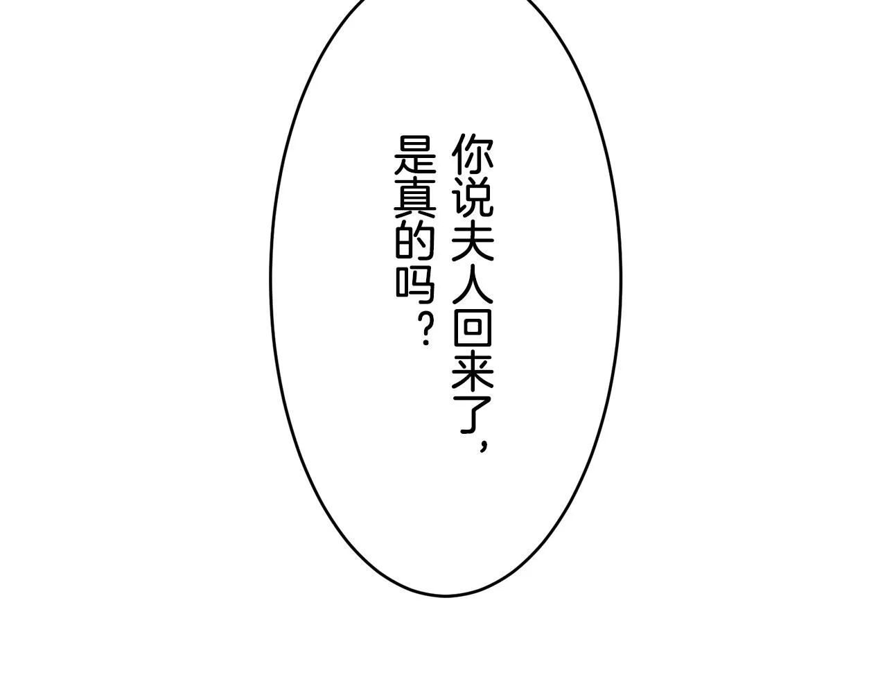 第32话 风虽冷,眼仍暖 第156页