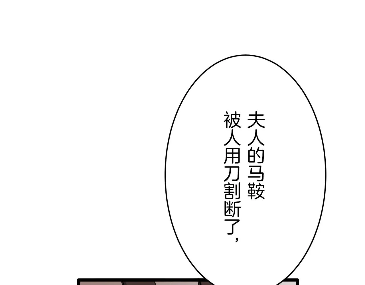 第32话 风虽冷,眼仍暖 第160页