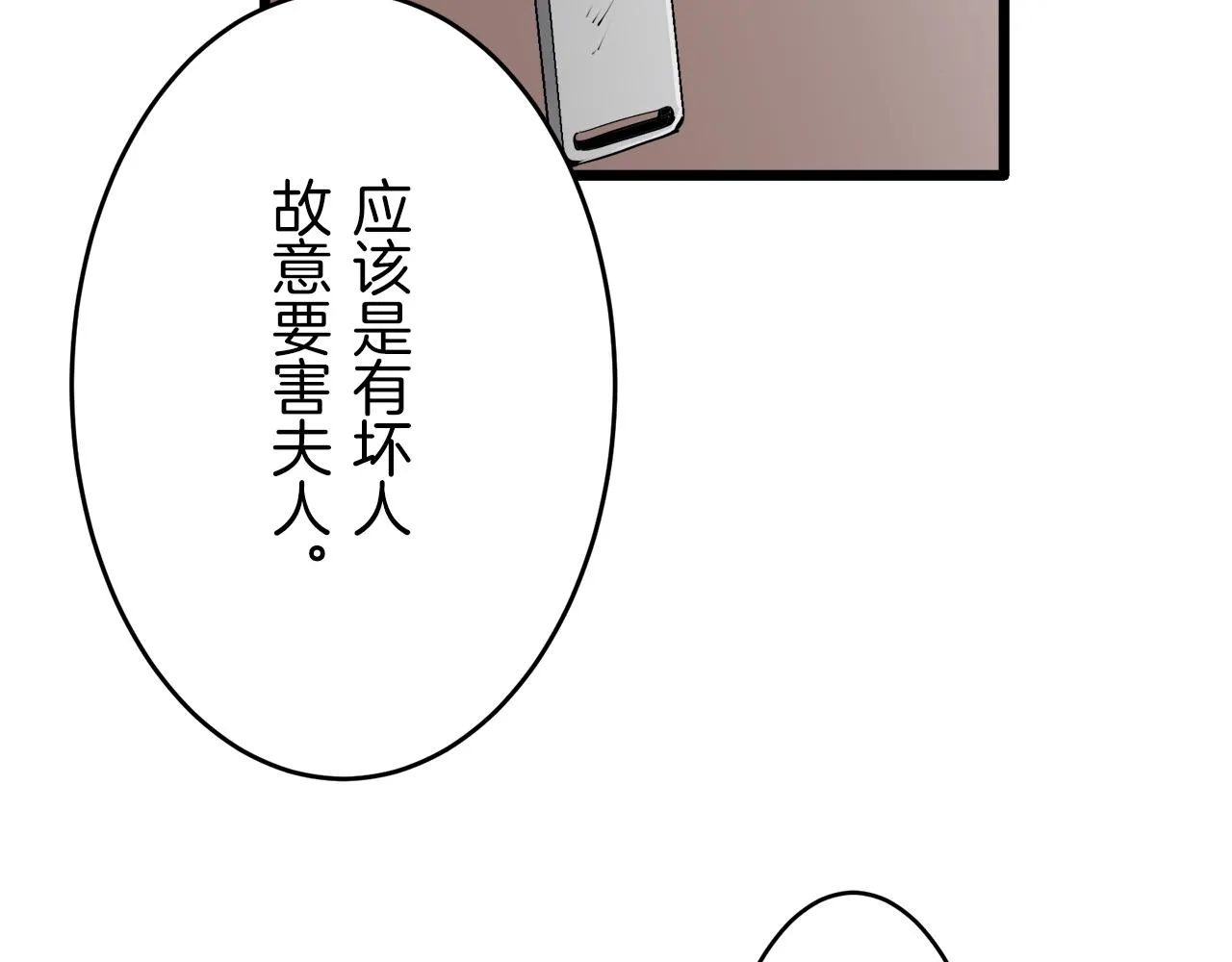 第32话 风虽冷,眼仍暖 第162页