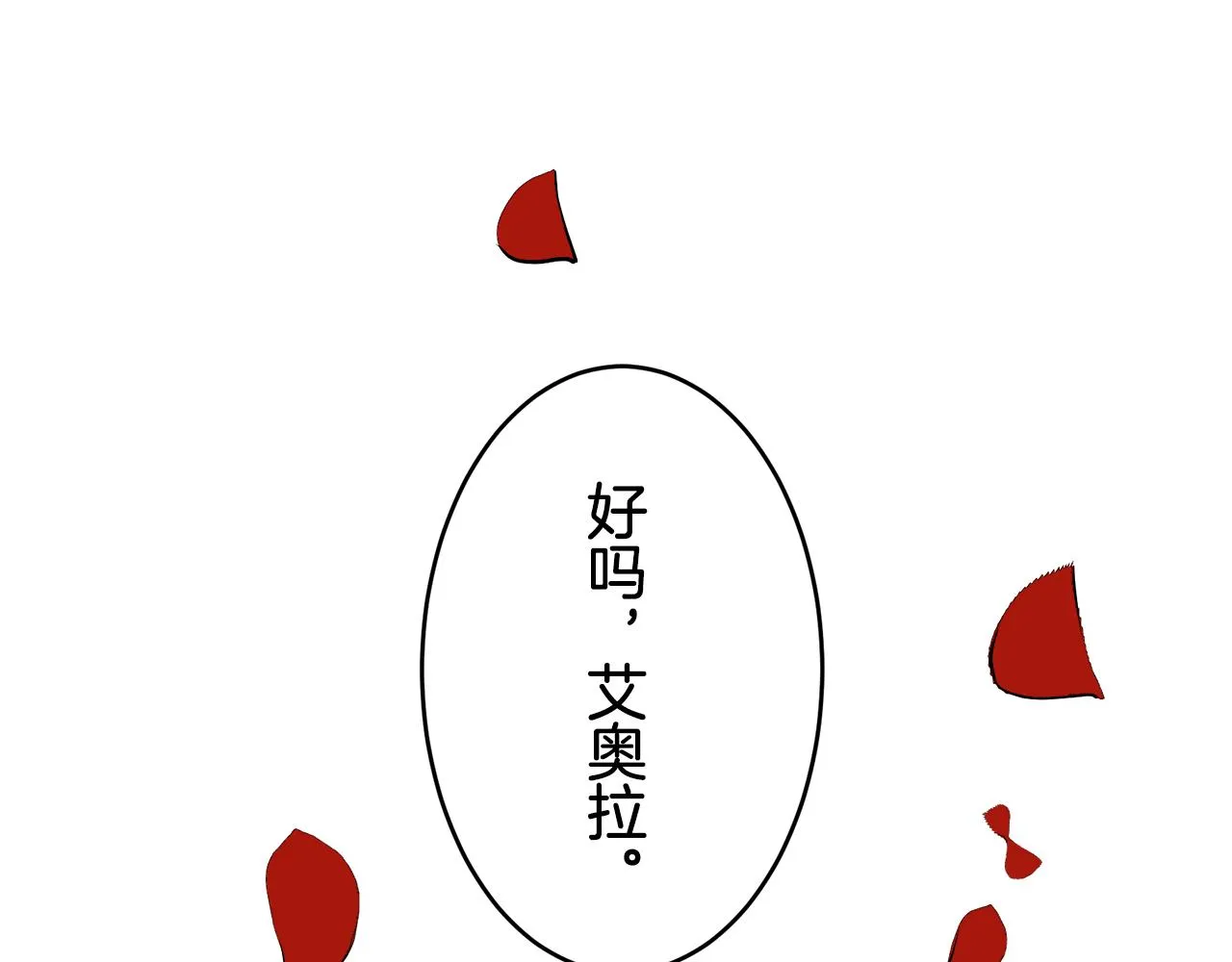 第32话 风虽冷,眼仍暖 第169页