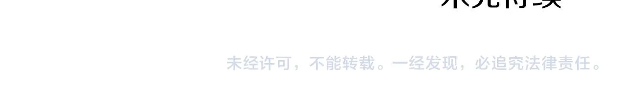 第32话 风虽冷,眼仍暖 第171页