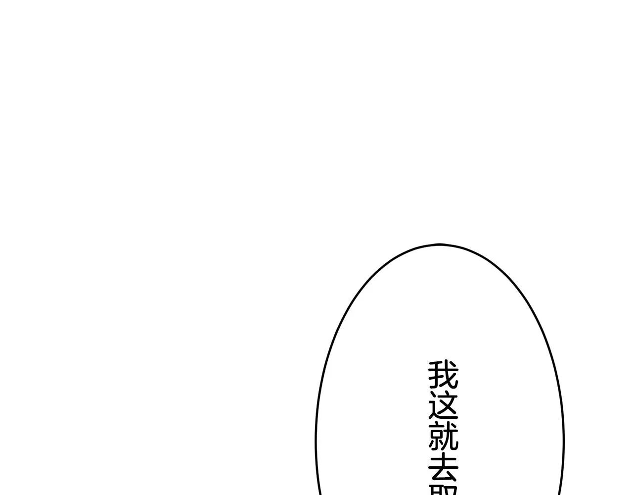 第34话 她的眼泪 第2页
