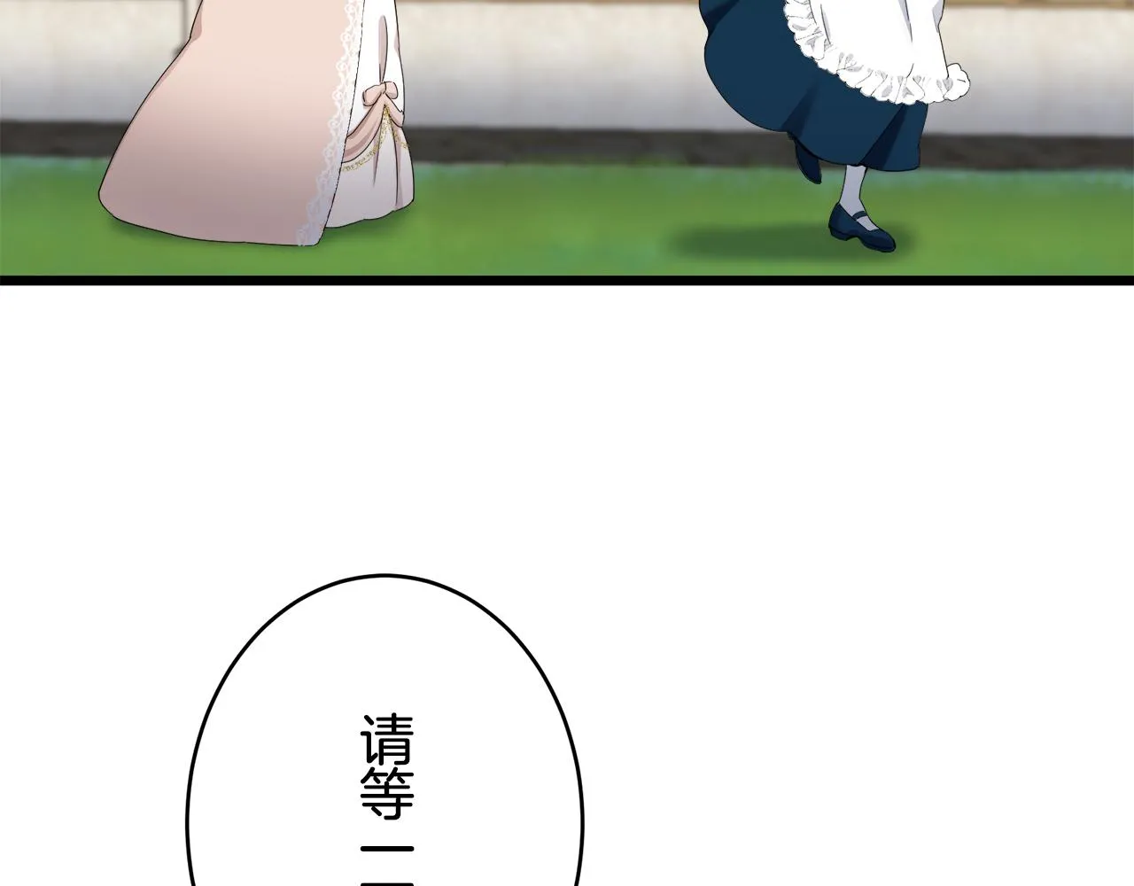 第34话 她的眼泪 第4页