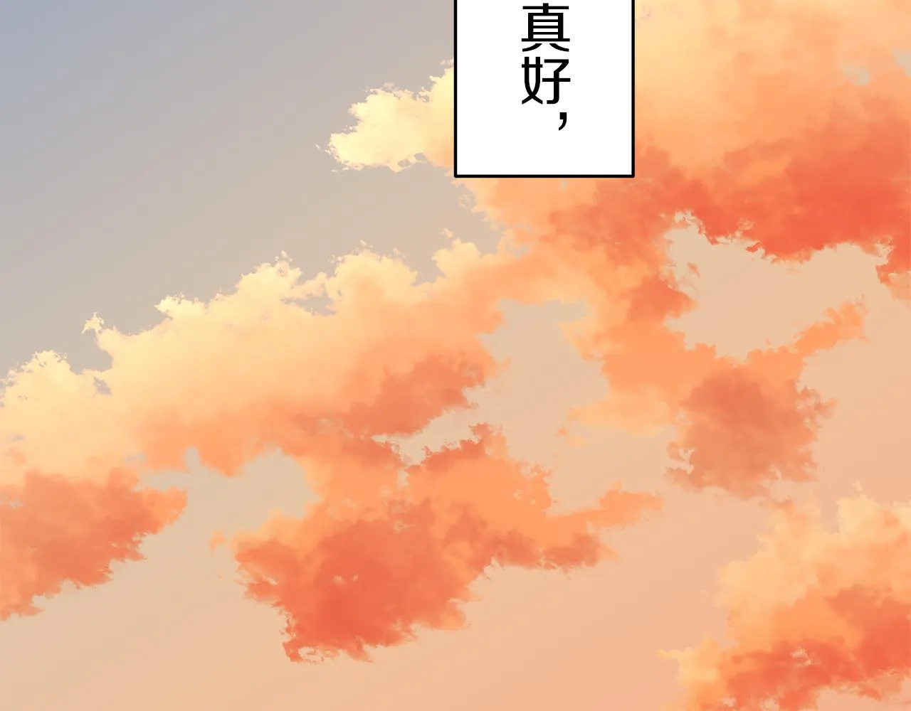 第34话 她的眼泪 第7页