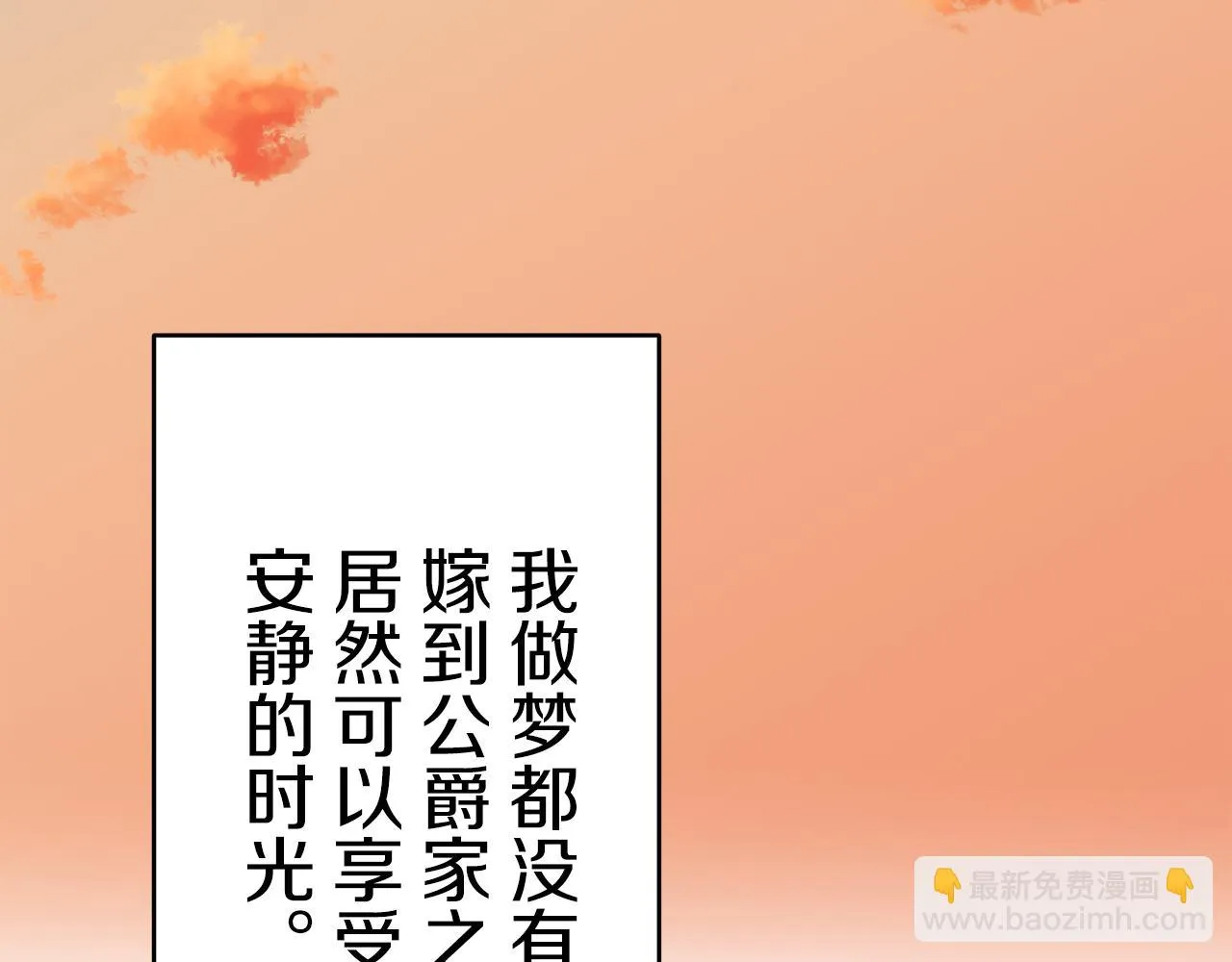 第34话 她的眼泪 第8页