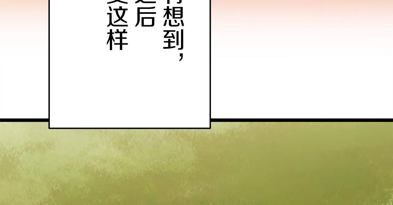 第34话 她的眼泪 第9页