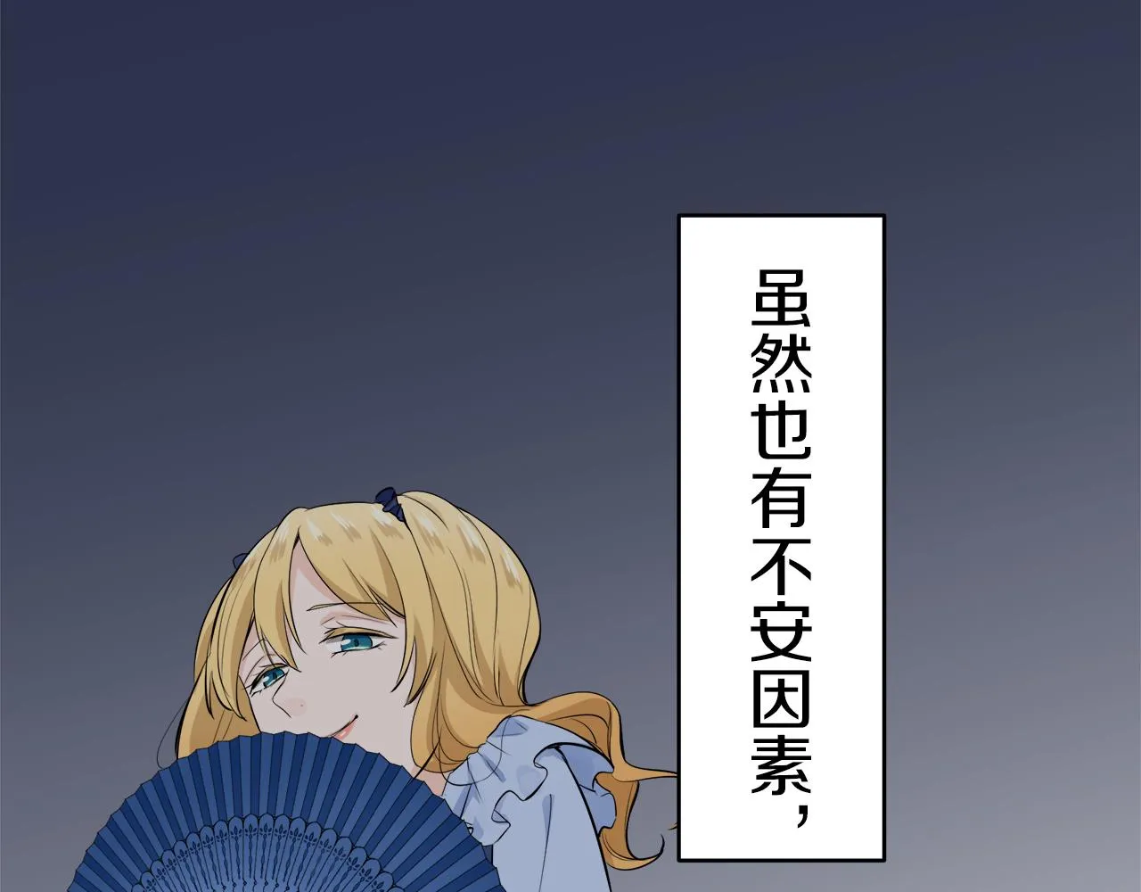 第34话 她的眼泪 第11页