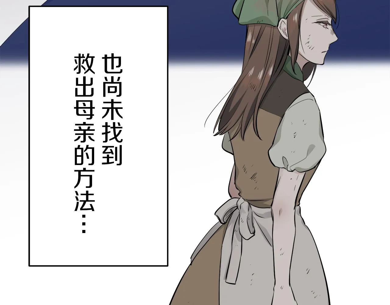 第34话 她的眼泪 第13页