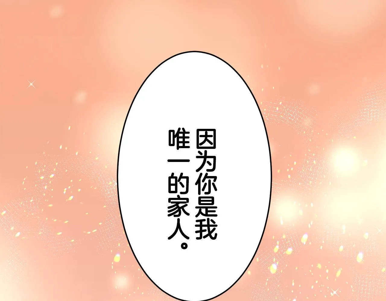 第34话 她的眼泪 第15页