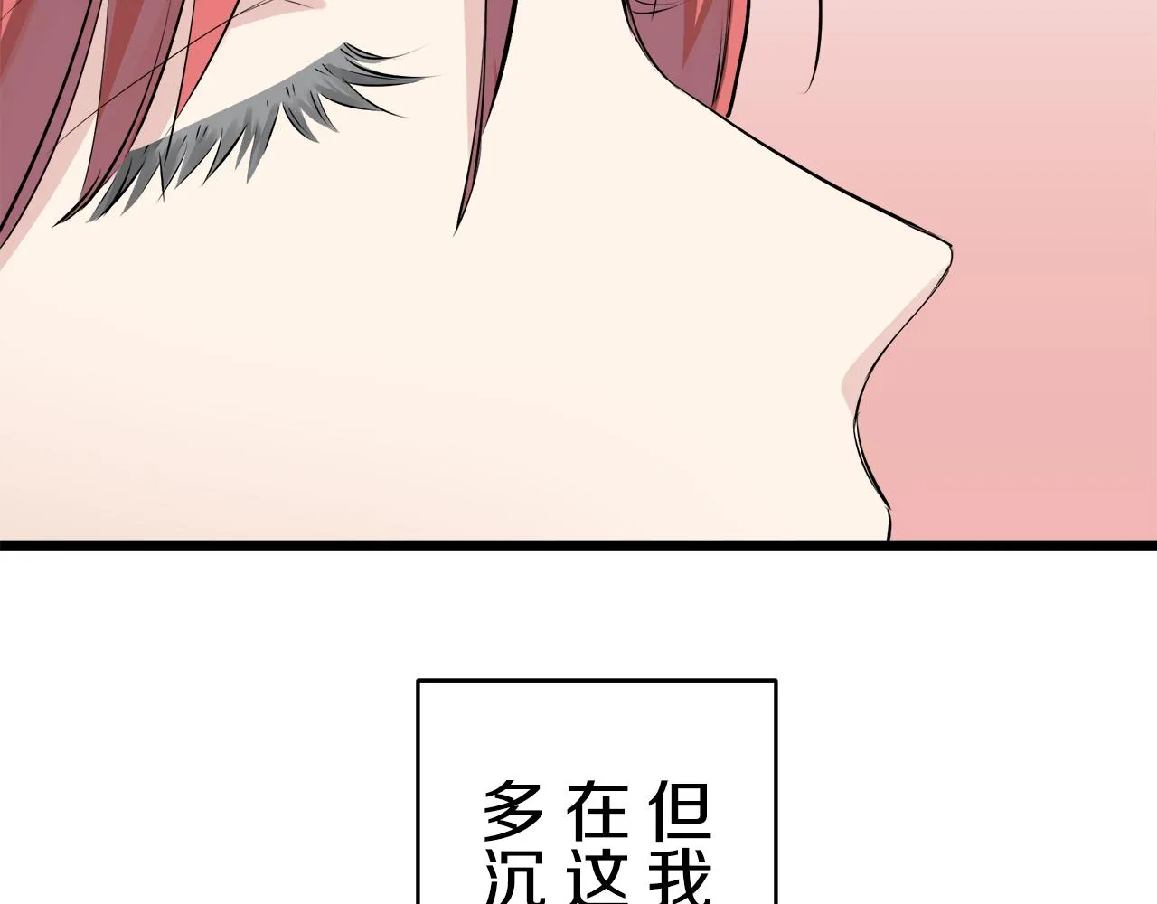 第34话 她的眼泪 第19页