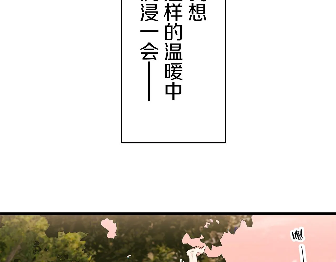 第34话 她的眼泪 第20页