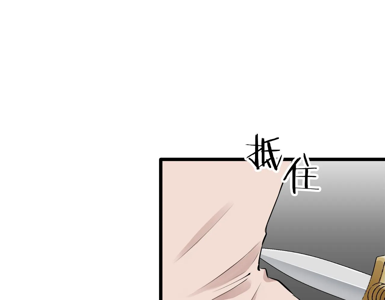 第34话 她的眼泪 第22页
