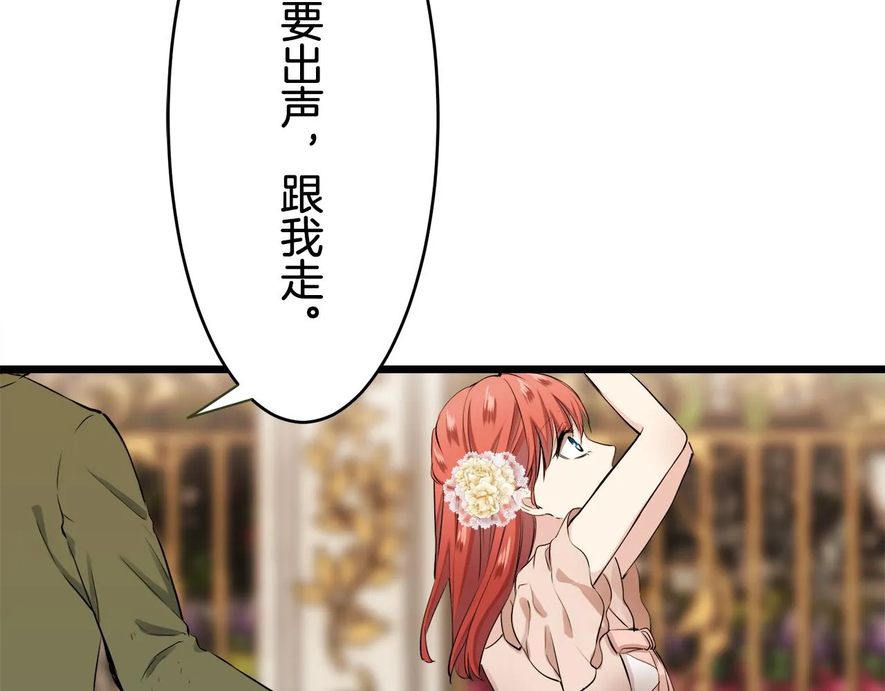 第34话 她的眼泪 第24页