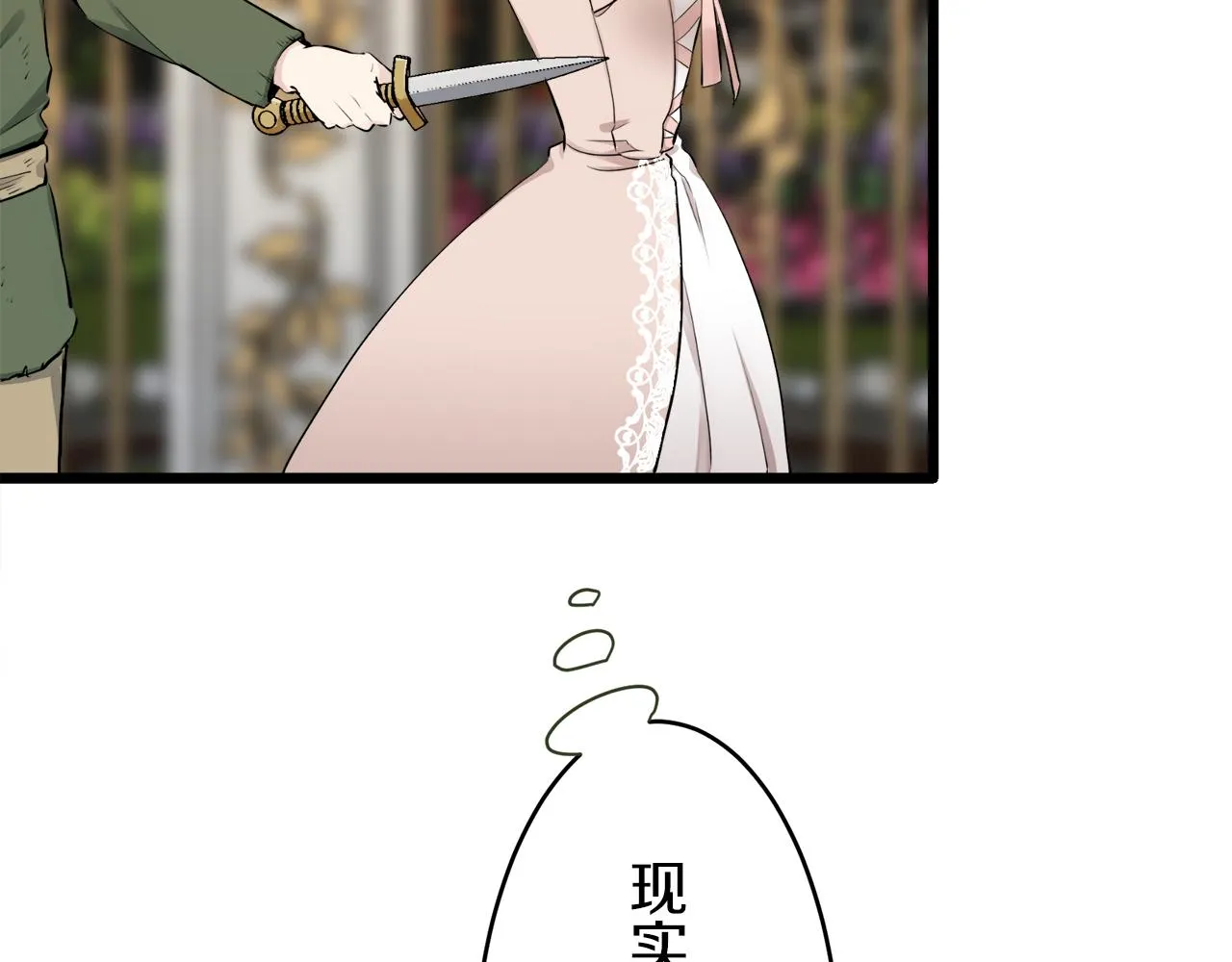 第34话 她的眼泪 第27页