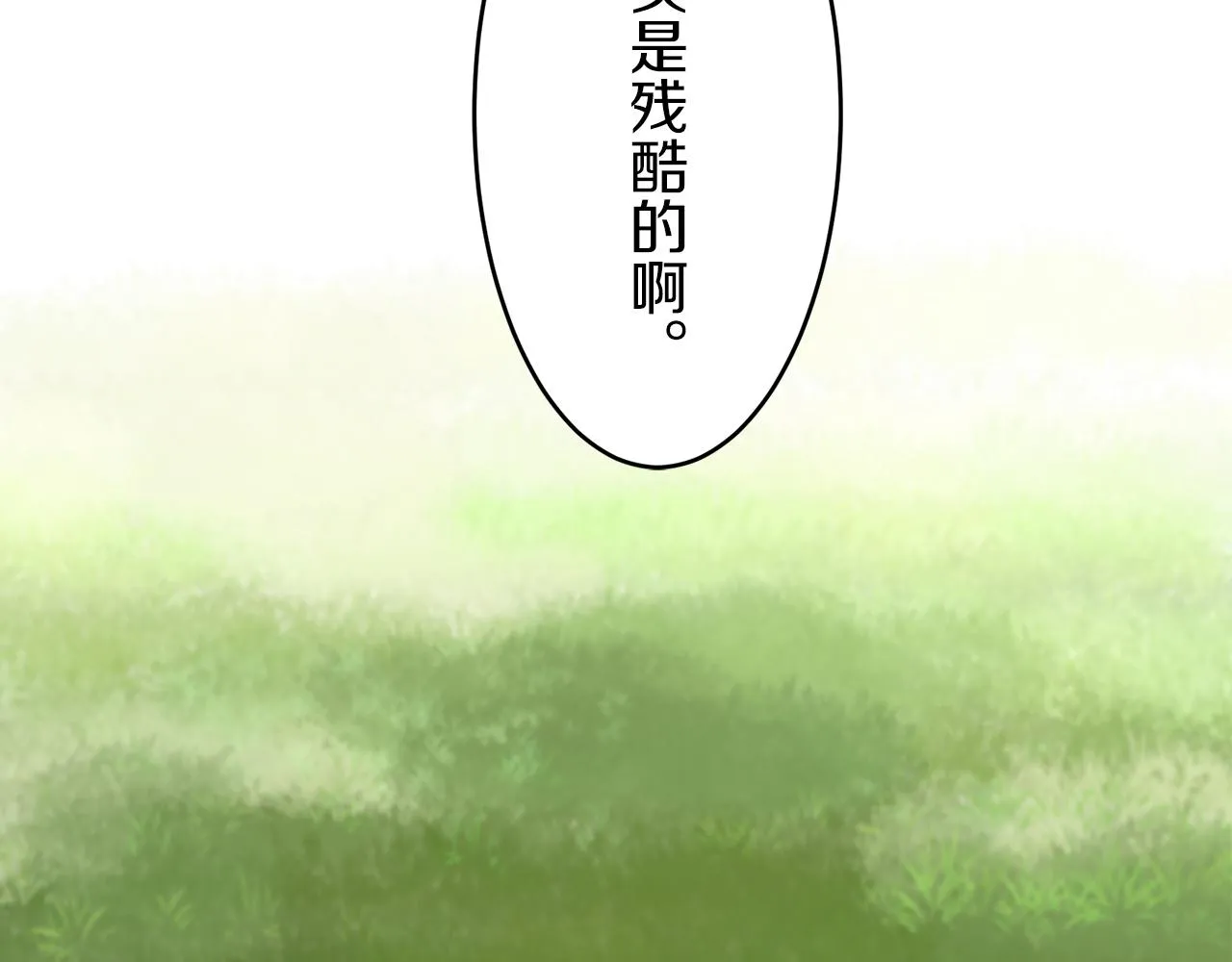 第34话 她的眼泪 第28页