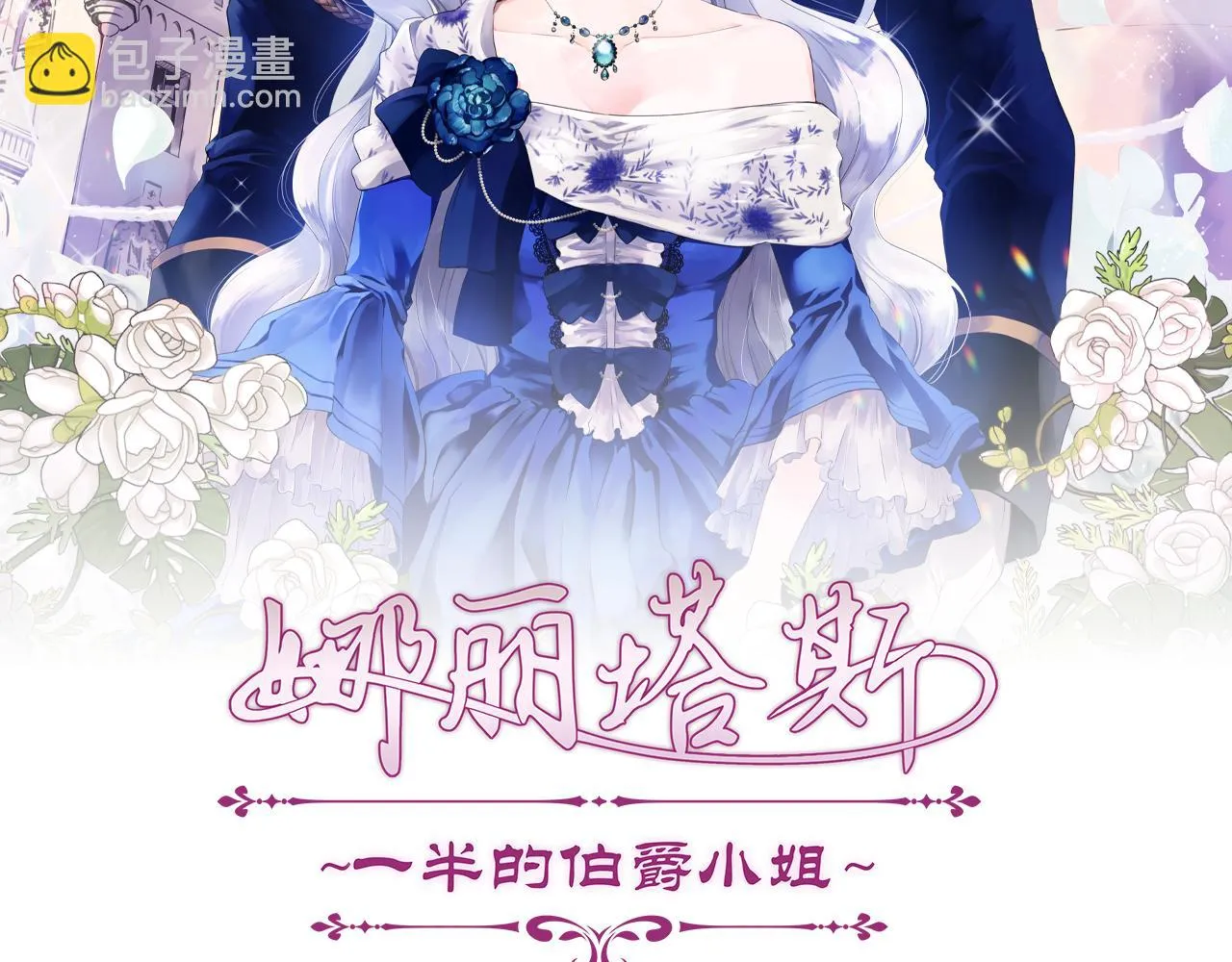 第34话 她的眼泪 第32页