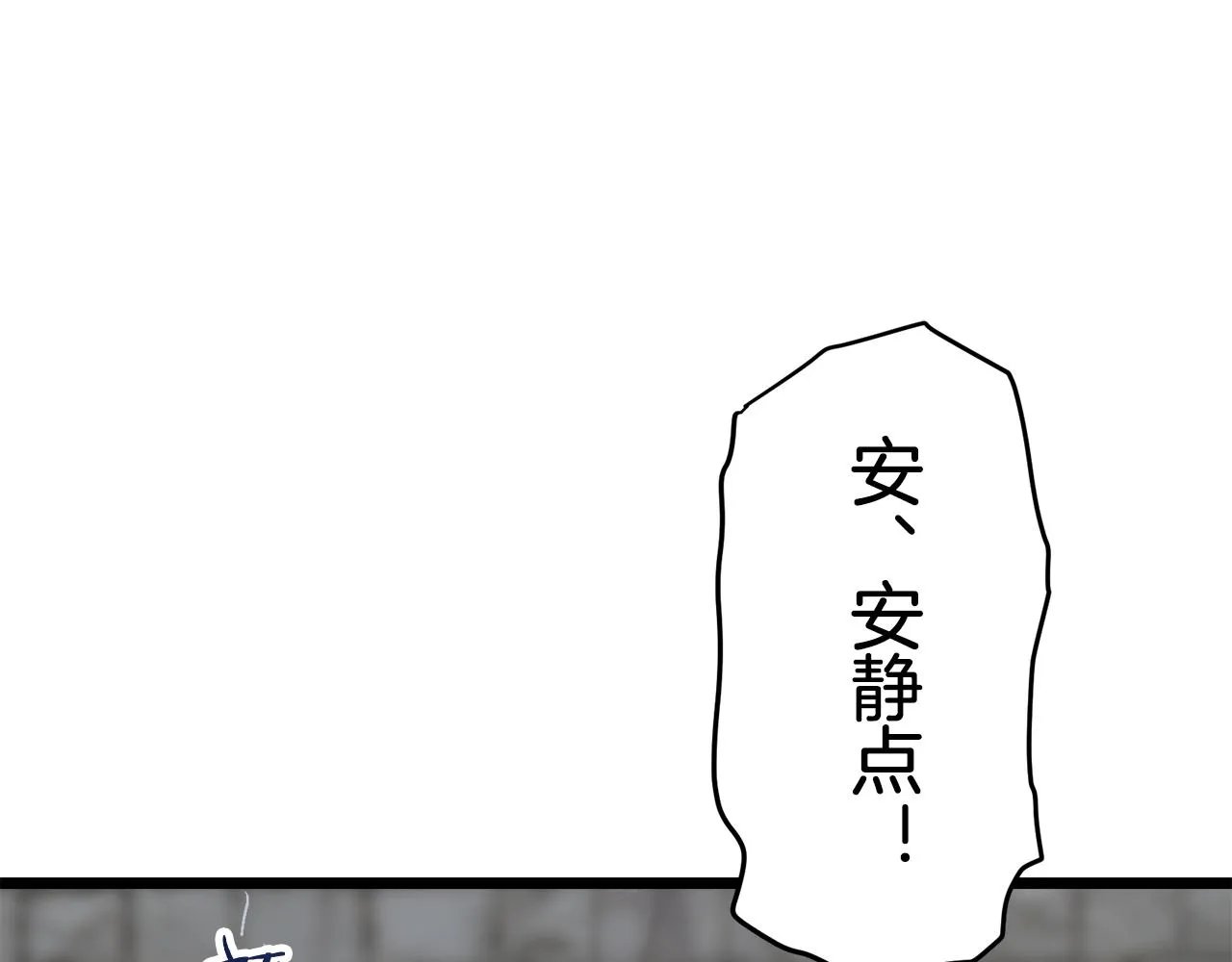第34话 她的眼泪 第37页