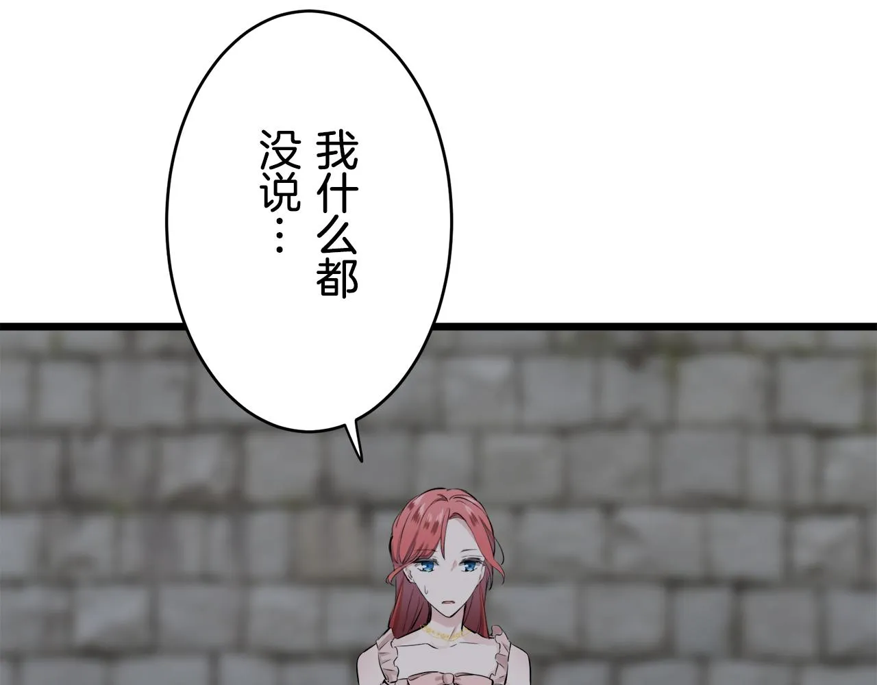 第34话 她的眼泪 第39页