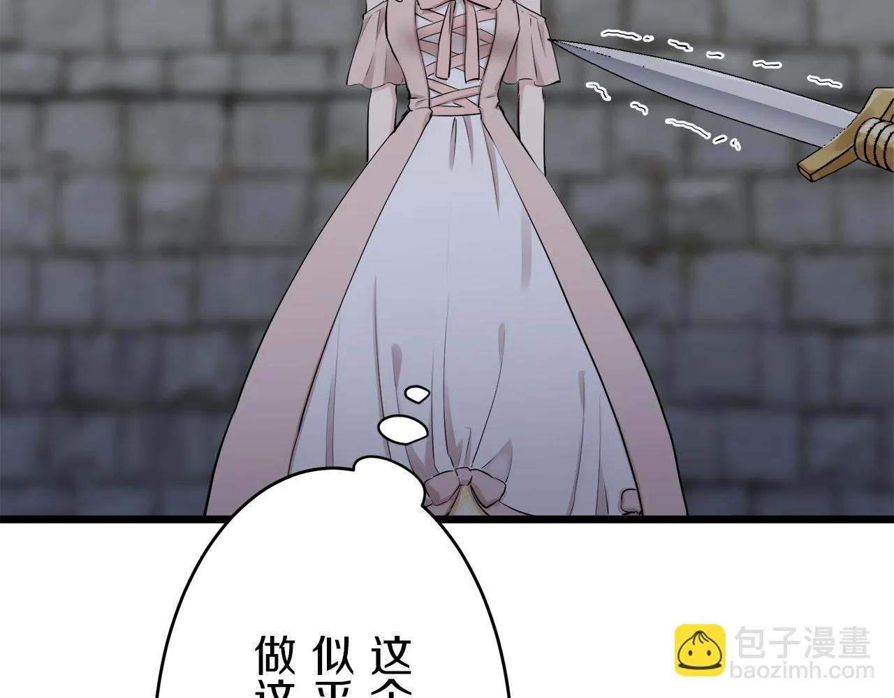 第34话 她的眼泪 第40页